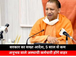 Group-D Employees to Join in Haryana
