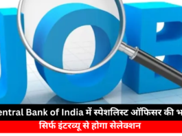Central Bank Hiring Specialist Officers