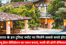 Find the Cheapest Hotels at Tourist Spots