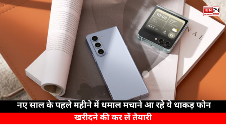 10 Powerful Phones Launching This New