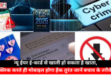 New Year E-Card' Could Drain Your Account