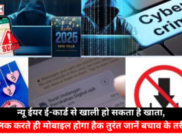 New Year E-Card' Could Drain Your Account