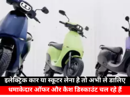 Exciting Offers on Electric Cars and Scooters