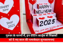 Creative Happy New Year 2025 Card Ideas