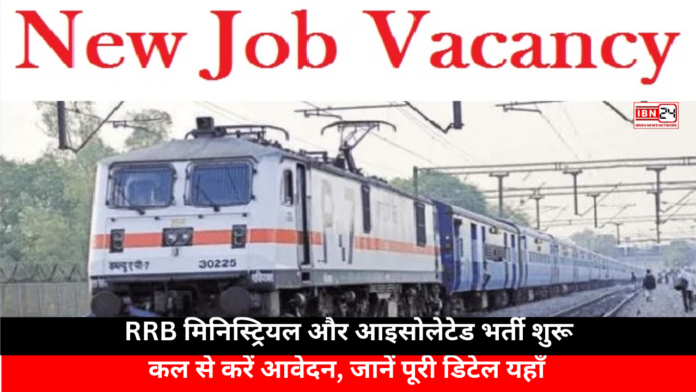 Opportunity to Get a Job in The Railway Line