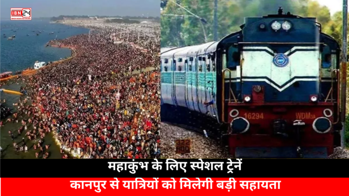 Special Trains for Mahakumbh