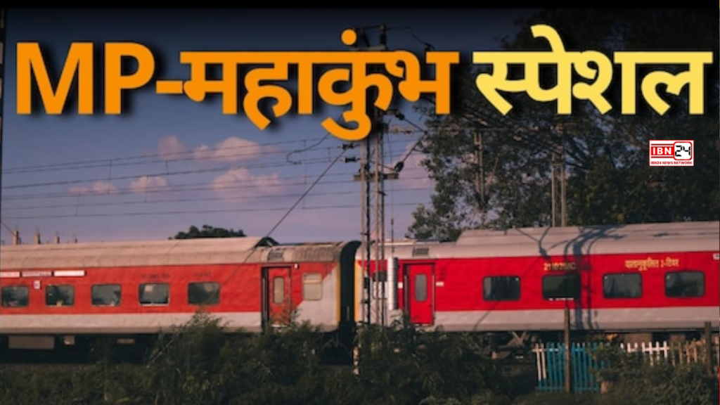 Special Trains for Mahakumbh