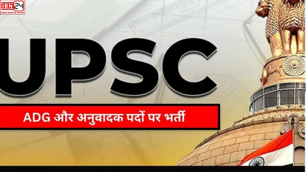 UPSC CSE 2025 Notification Released