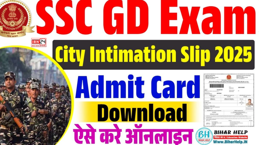 SSC GD Constable Exam City Slip