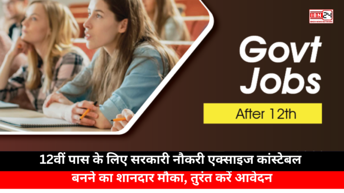 Government Jobs For 12th Pass Candidates