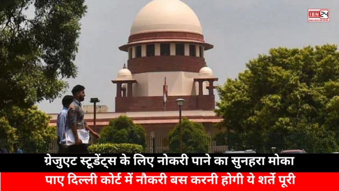 Great opportunity to get a Job in Delhi Court