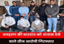 Three arrested for abduction case