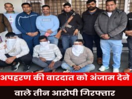Three arrested for abduction case