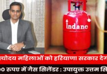 Haryana to provide gas cylinders at ₹500