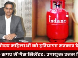 Haryana to provide gas cylinders at ₹500