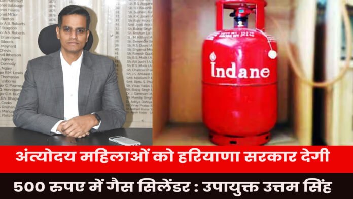 Haryana to provide gas cylinders at ₹500