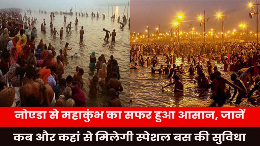 Noida to Mahakumbh Easy Ride