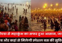 Noida to Mahakumbh Easy Ride