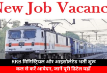 Opportunity to Get a Job in The Railway Line