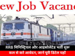 Opportunity to Get a Job in The Railway Line