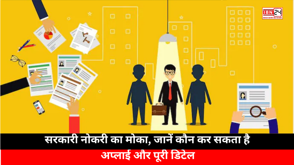 SSC Announces Recruitment for Various Posts