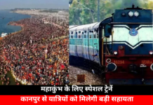 Special Trains for Mahakumbh