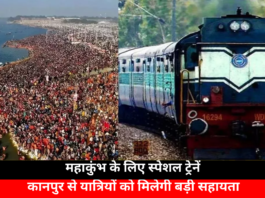 Special Trains for Mahakumbh