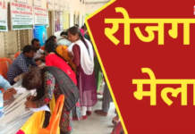 Job Fair To Be Held Here in Sirohi