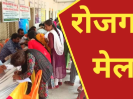 Job Fair To Be Held Here in Sirohi