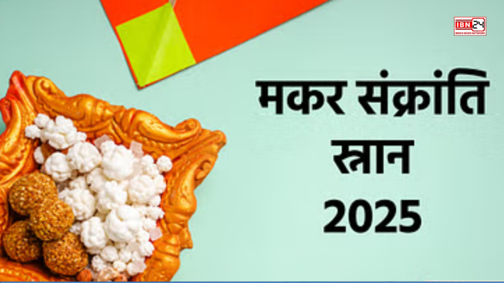 Learn The Makar Sankranti Puja Rituals