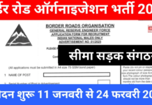 BRO Recruitment For 411 Posts