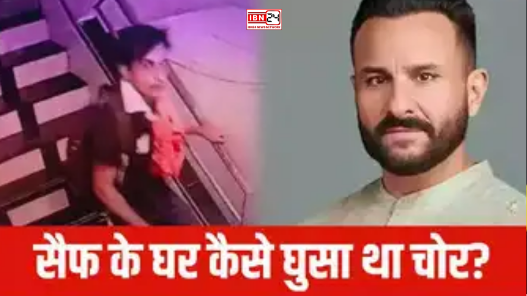 Saif Ali Khan attacker has been Caught