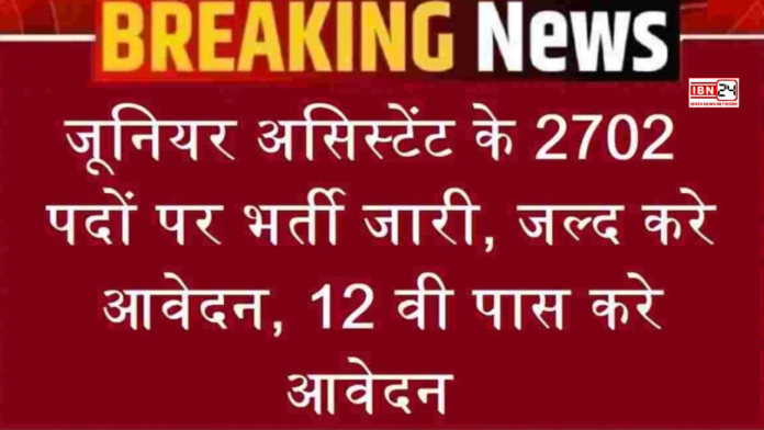Apply now for UP Junior Assistant Recruitment Apply now for UP Junior Assistant Recruitment