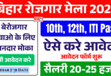 A Great Opportunity For Youth to Secure a Job
