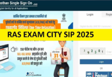 RPSC RAS Exam City Intimation Slip: RPSC RAS एग्जाम सिटी इंटिमेशन स्लिप डाउनलोड करना हुआ आसान, जानिए इस चौंकाने वाले बदलाव के बारे में RPSC RAS Exam City Intimation Slip