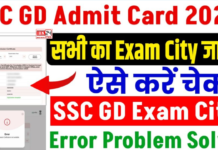 SSC GD Constable Exam City Slip