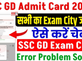 SSC GD Constable Exam City Slip