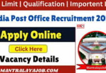 A Government Job Opportunity For 10th Pass