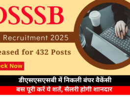 Massive Vacancies Announced in DSSSB