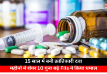 Revolutionary Medicine Created After Years: 15 साल में बनी क्रांतिकारी दवा, 21 महीनों में शेयर 10 गुना बढ़े FIIs ने किया धमाल Revolutionary Medicine Created After Years