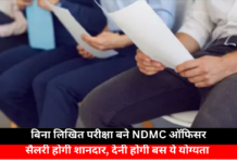 Golden Chance to Become an Officer In NDMC