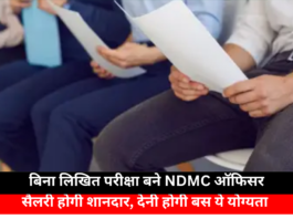 Golden Chance to Become an Officer In NDMC
