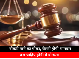 Apply For Civil Judge Recruitment