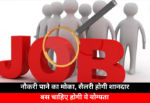 Recruitment for Junior Assistant And More: Telangana High Court में भर्ती, जूनियर असिस्टेंट समेत कई पद, यहाँ जानें योग्यता और डिटेल्स Recruitment for Junior Assistant And More