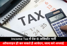 Income Tax hiring Data Processing Assistant