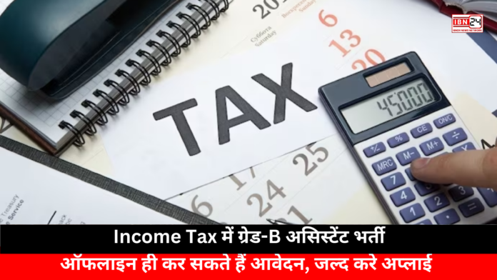 Income Tax hiring Data Processing Assistant Income Tax hiring Data Processing Assistant