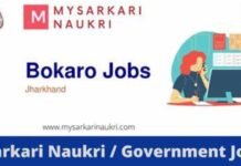 Bokaro Medical Expert Recruitment: धमाकेदार मौका बोकारो में चिकित्सा विशेषज्ञों के लिए बंपर भर्ती, जानिए इंटरव्यू डेट और समय Bokaro Medical Expert Recruitment