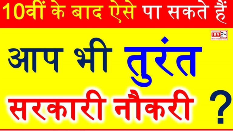 Jobs After Passing Board Matriculation