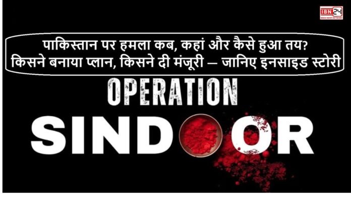 Operation Sindoor