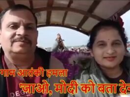 Pahalgam Terror Attack